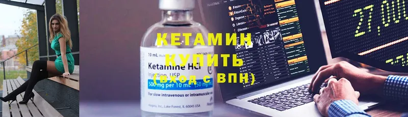 купить наркотик  Кудрово  КЕТАМИН VHQ 