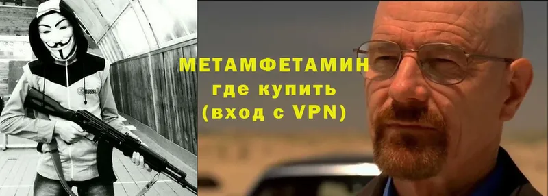 МЕТАМФЕТАМИН мет  Кудрово 